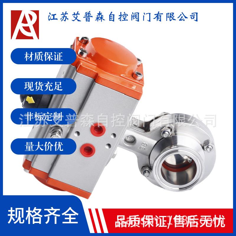 气动不锈钢卫生级纯净水食品制药快装卡箍蝶阀D681X-10P