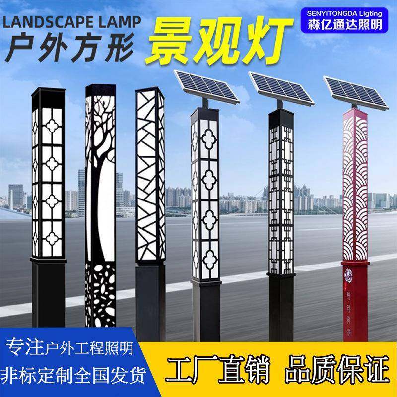 灯具厂家3.5米沙黑镀锌激光镂空高亮led户外太阳能庭院灯,家装灯饰光源,道路灯具/智慧路灯/智慧灯杆,淘宝优惠券,粉丝福利购,淘宝优惠卷