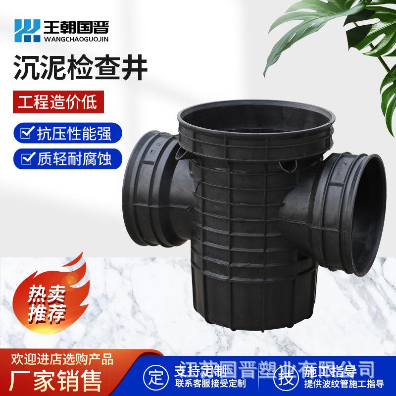 市政工程量大价优雨水排水沟污水检查井污水处理井沉泥塑料检查井