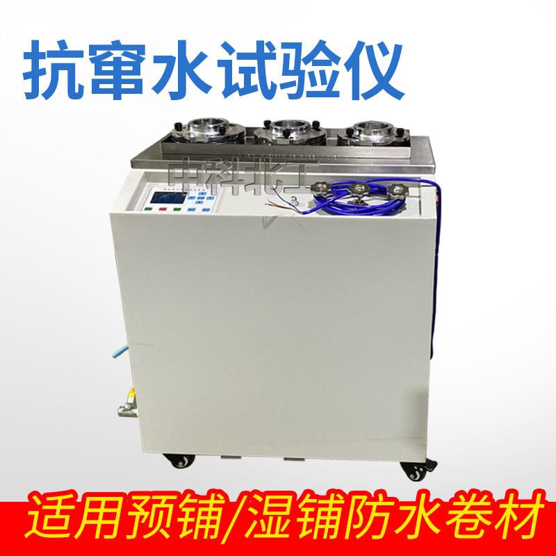 防水卷材抗窜水性试验机预铺/湿铺抗窜水性能试验仪仪器仪表厂家