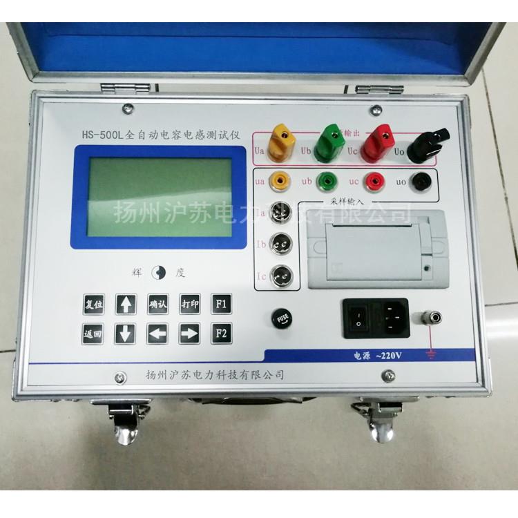 HS-500L全自动电容电感测试仪无功补偿电容器型精准
