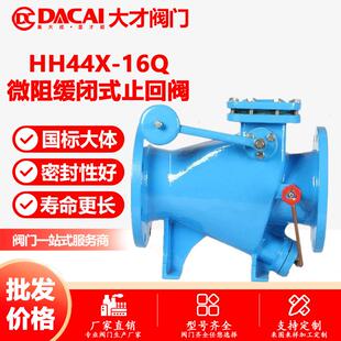 16Q球墨铸铁法兰微阻缓闭式 HH44X 止回阀水泵防水锤逆止阀重锤
