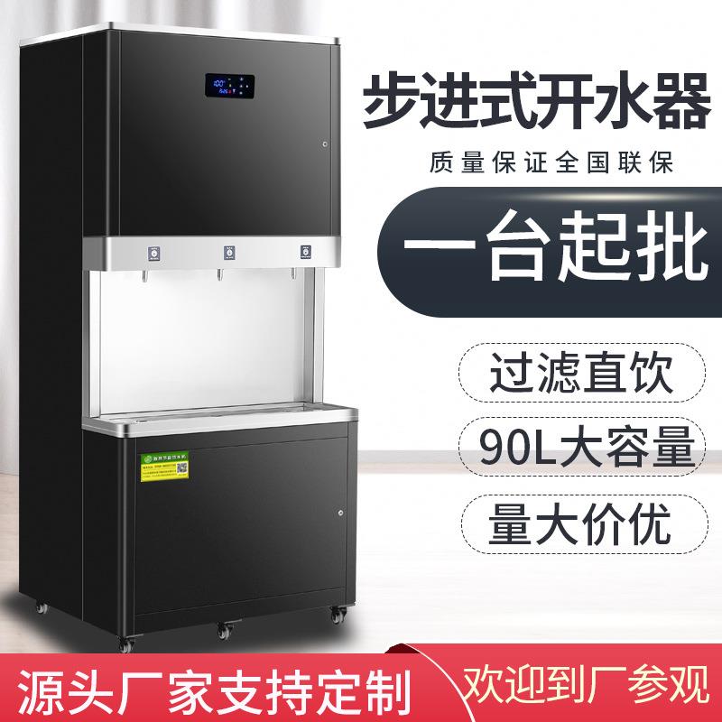 步进式开水器商用开水机直饮水机电热大容量全自动开水炉校园大型