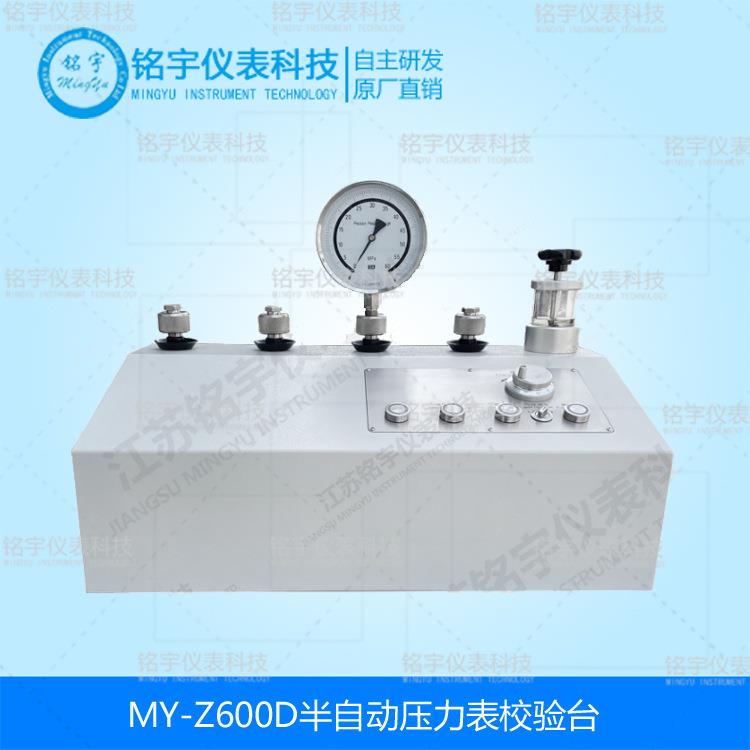 半自动压力表校验台电动压力校验台液压检定装置压力发生器厂家