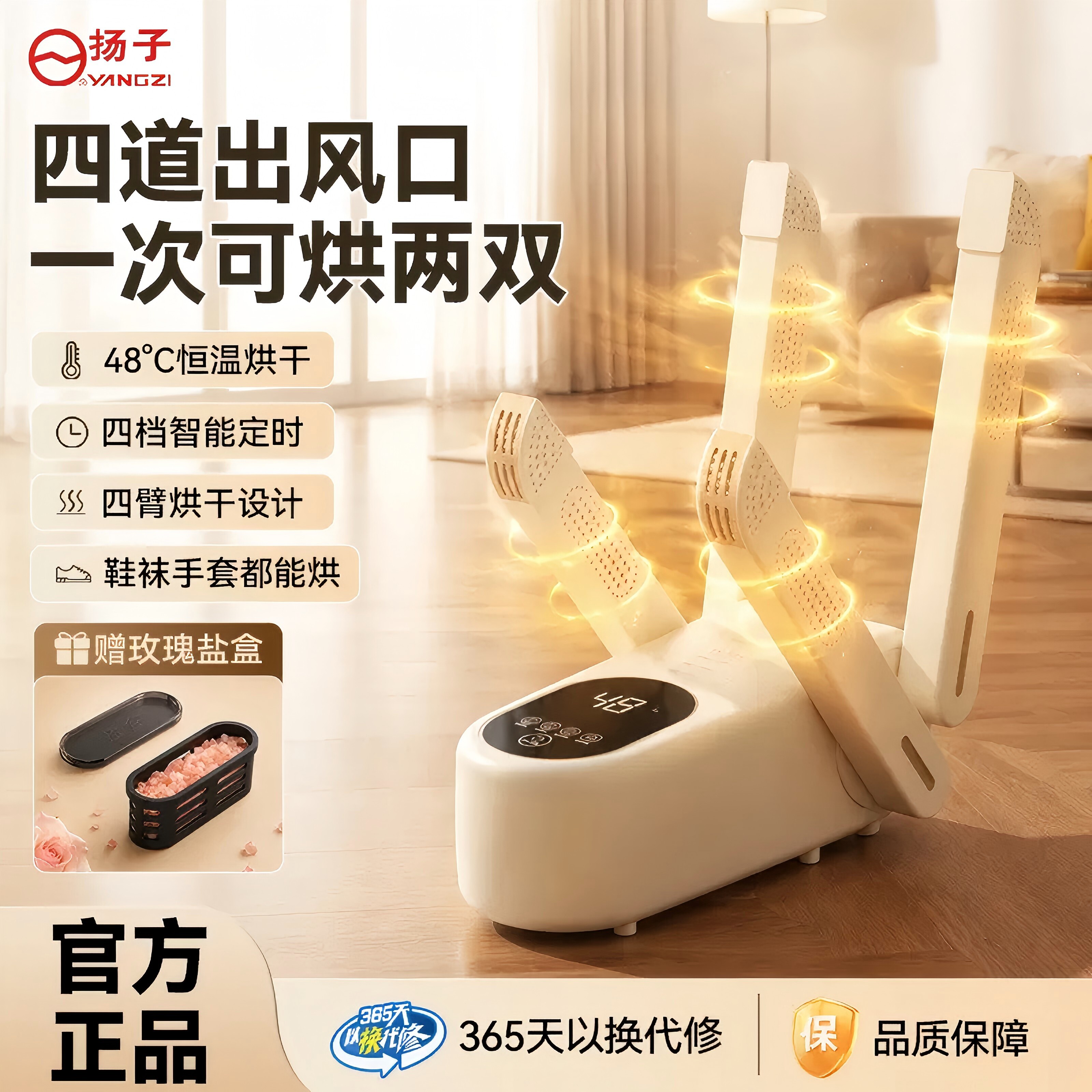 扬子新款烘鞋器官方正品四臂速干