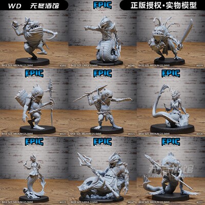 【深海种族】鱼人 人鱼 角斗士  龙与地下城DND跑团棋子模型桌游
