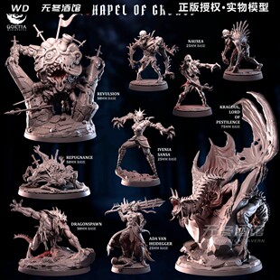 【畸变军团】畸变 腐化 魔龙 缝合人类龙与地下城DND跑团棋子模型