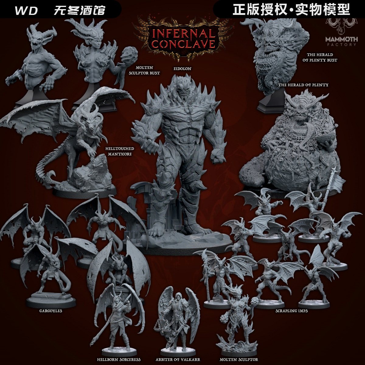 【地狱秘仪】恶魔小鬼炼狱蝎狮雕刻家 龙与地下城DND跑团棋子模型
