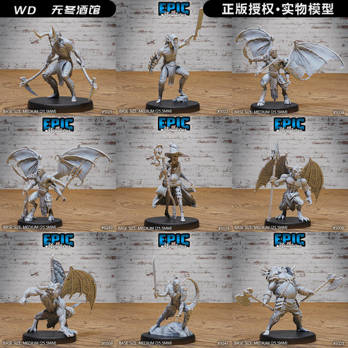 【恶魔】低阶小兵 斗士女巫 尾魔 猪魔 龙与地下城 DND棋子模型