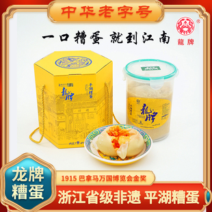 平湖糟蛋新鲜老字号龙牌文遗产下酒菜舌尖上的中国礼盒装美味特产