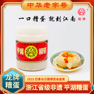 5个装平湖糟蛋软壳酒糟蛋一罐价鸭蛋醪糟蛋江浙沪皖龙牌下酒开胃