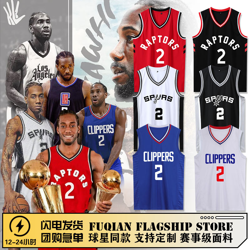 伦纳德球衣2号莱昂快船队