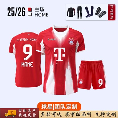 2526凯恩力拜仁球衣服定制
