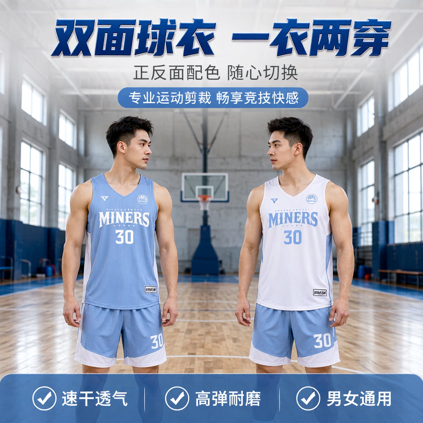双面篮球服套装男女定制正反两面穿美式成人儿童球衣训练比赛队服