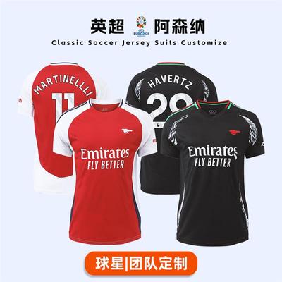 2425阿森纳球衣客足服定制