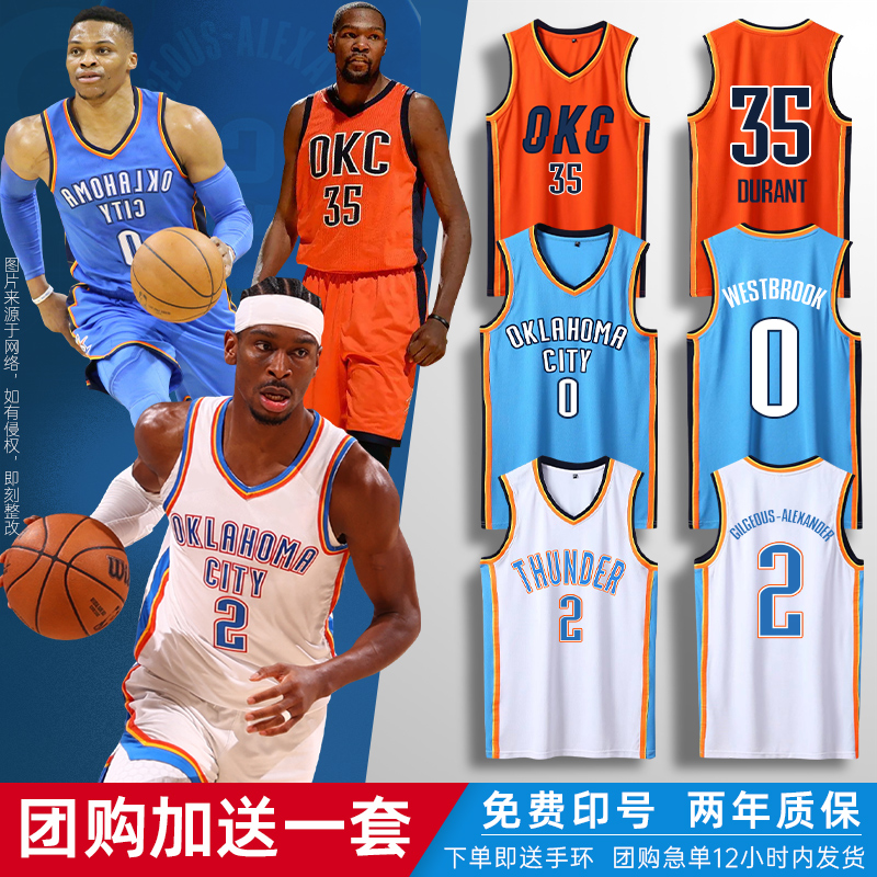 sga亚历山大球衣雷霆队篮