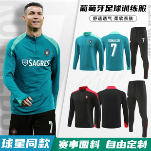 秋冬季足球训练服长袖套装男定制葡萄牙C罗球衣皇马外套出场服女