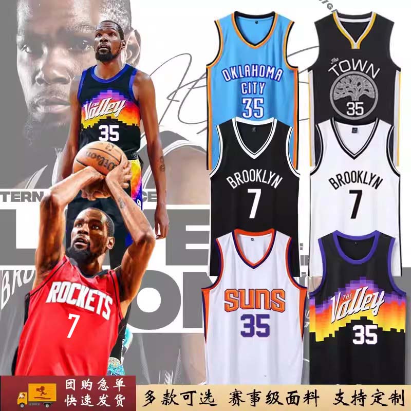 杜兰特球衣7号火箭队kd篮网7号