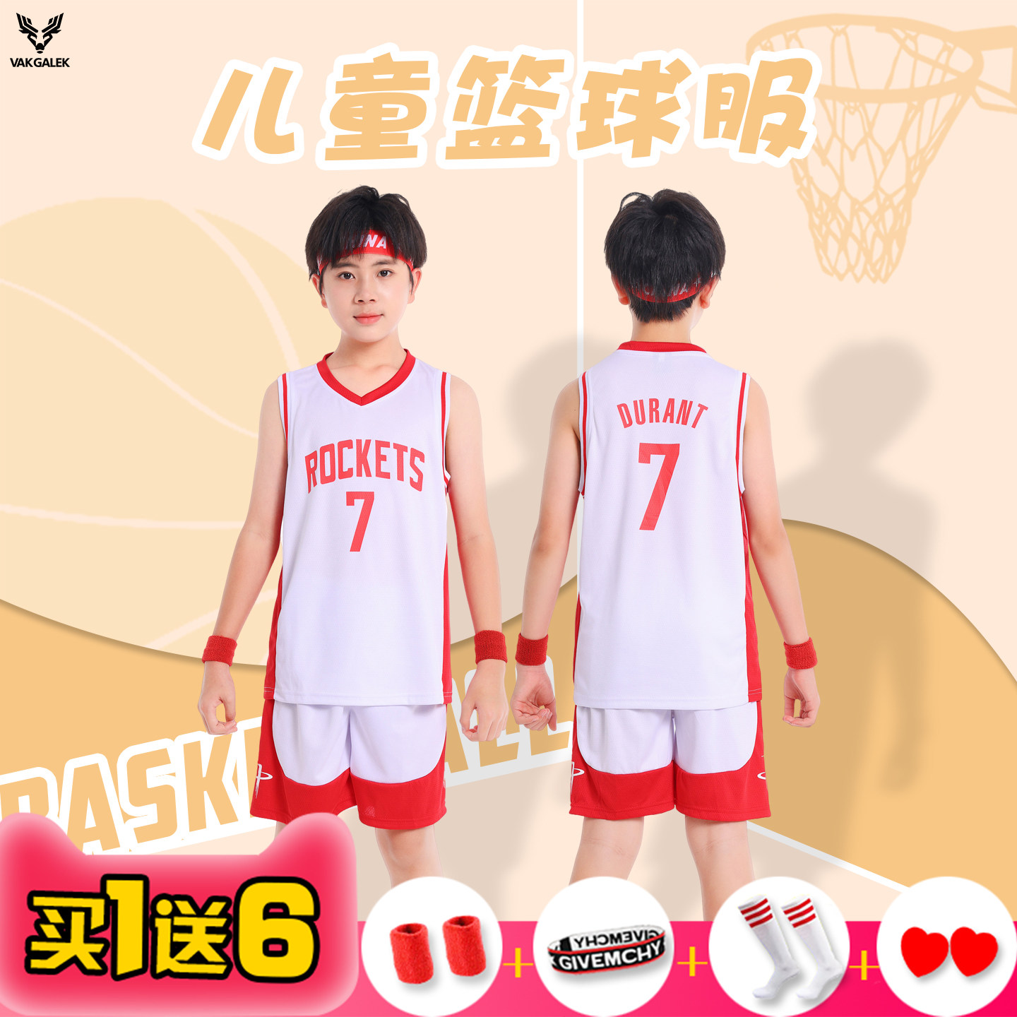 火箭队杜兰特球衣背心7号儿童篮球训练服定制科比公牛服套装男生