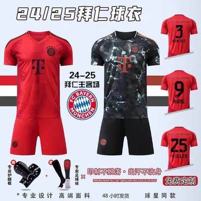 2425拜仁慕尼黑球衣穆勒欧冠训练比赛队服儿童速干短袖运动服套装