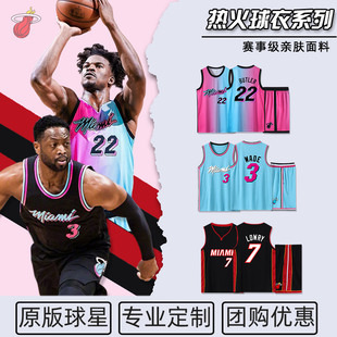 热火队巴特勒球衣22号韦德洛瑞西海岸迈阿密城市版篮球服套装定制