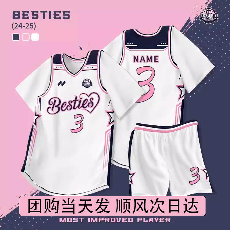 篮球服女生套装定制学生粉色美式球衣短袖班服女童比赛训练队服男