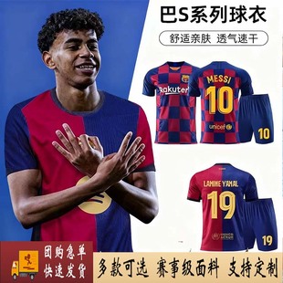 2425巴萨球衣梅西足球服套装男定制儿童亚马尔球衣训练队服主客场