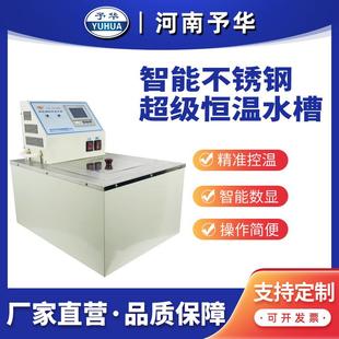 25L SYC 1025D智能数显不锈钢恒温水浴槽河南厂家直销