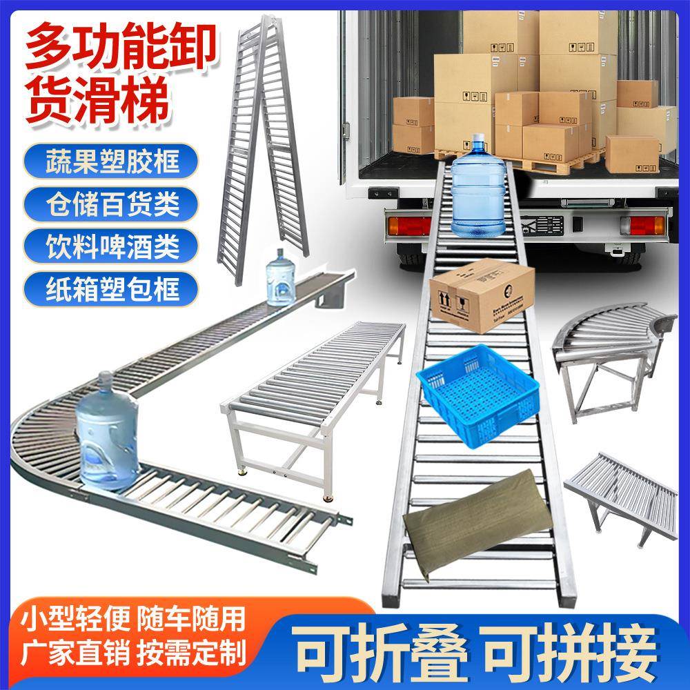 卸货神器仓储物流传送机搬运下货输送机无动力滚筒卸货滑梯