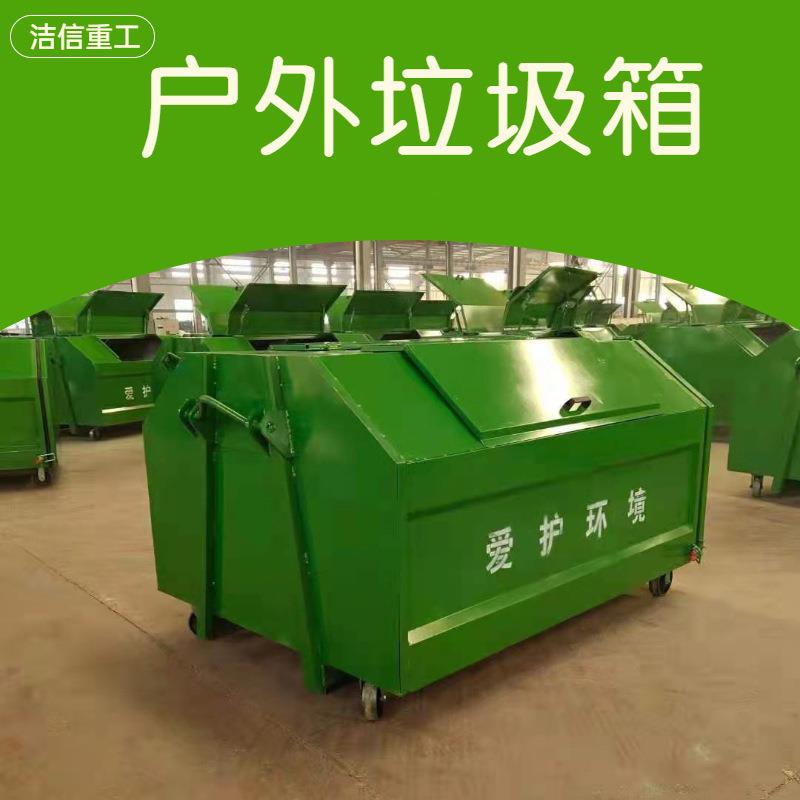 厂家户外3立方5立方6方勾臂垃圾箱钩臂箱移动车载户外大垃圾