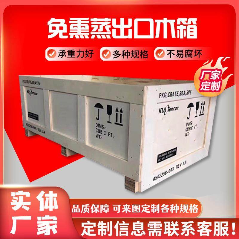 出口免熏蒸木箱木质包装箱组装蝴蝶扣设备胶合板木箱出口木箱,包装,塑料托盘,淘宝优惠券,粉丝福利购,淘宝优惠卷