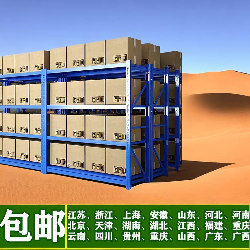 仓库货架多层仓储中型货架货物架自由组合驿站轻型货架工厂