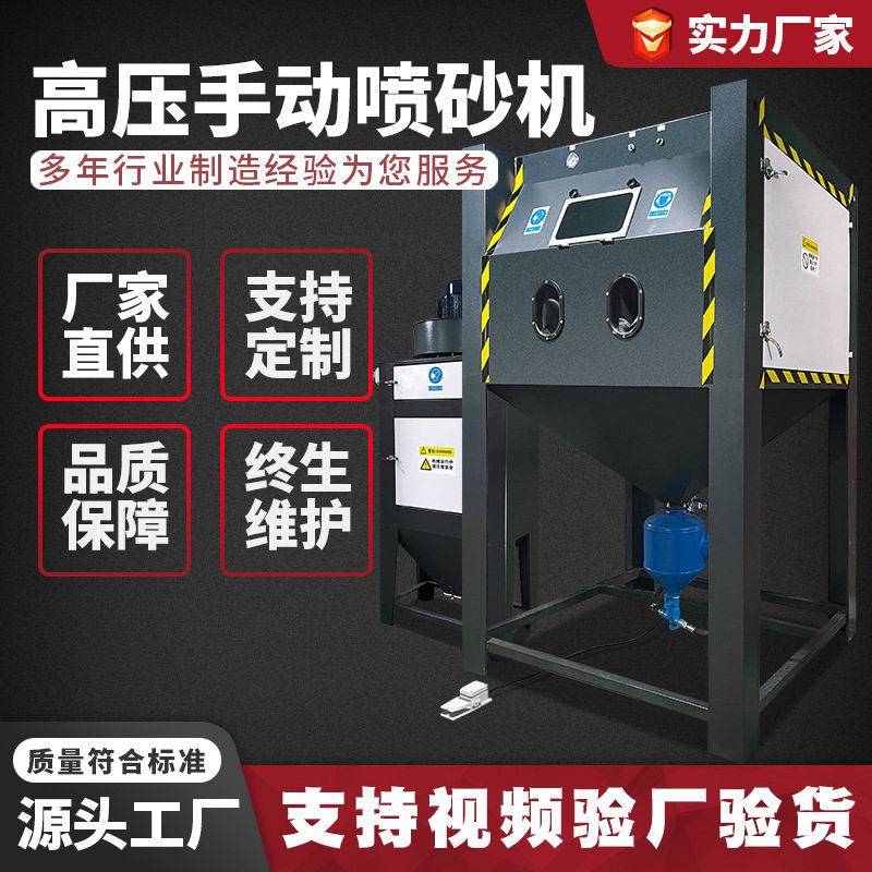 喷砂机手动压喷沙机轮毂水槽去氧化皮模具除锈除漆翻新处理打砂