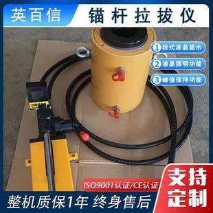 锚杆拉力计 锚杆拉拔仪山东厂家锚杆锚固力检测锚栓钢筋测试升级款