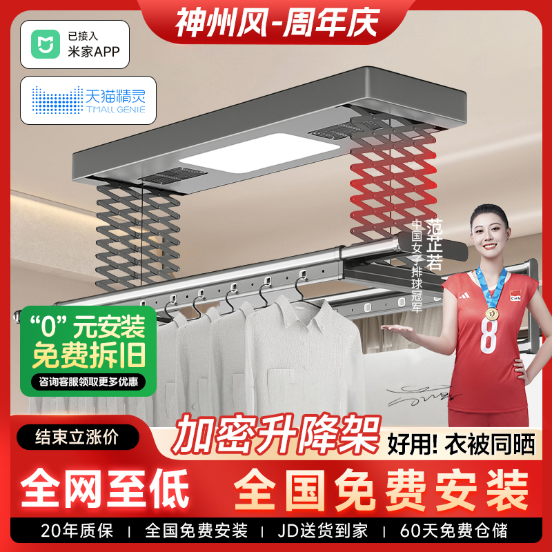 联动AI智能电动晾衣架用坏包赔