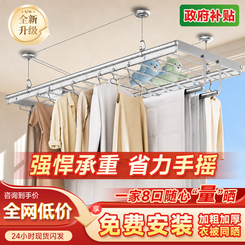 【政府补贴】升级晾被晾衣架手摇图片