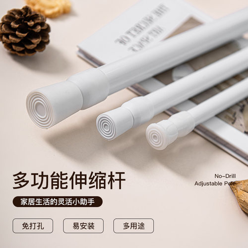 门帘窗帘杆免打孔伸缩杆