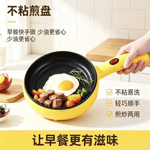 电煎蛋锅插电蛋饺专用神器不粘锅家用蒸蛋羹煮蛋器蒸蛋器