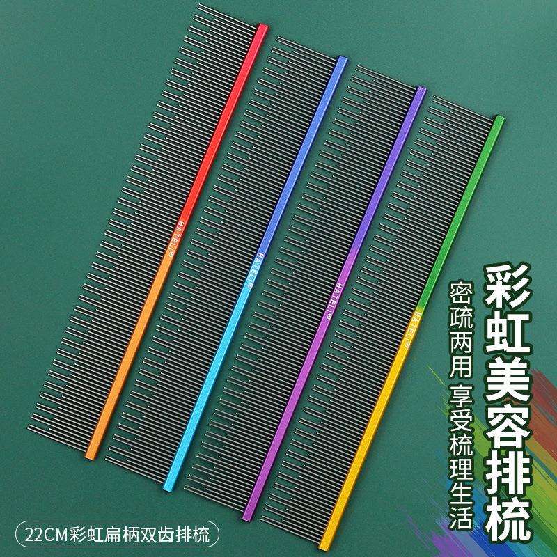 哈特丽22CM双齿排梳扁柄猫梳子疏密齿梳去浮毛长短毛狗狗长短针
