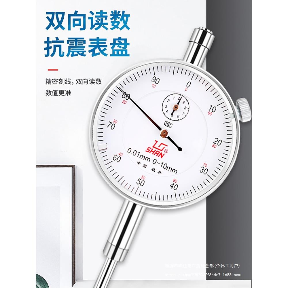 桂林桂量百分表0-10mm小表盘杠杆百分表数显高精度千分指示表头