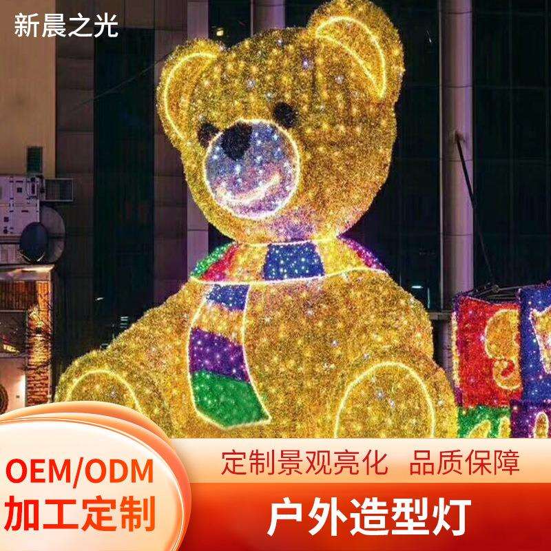 景观灯彩灯公园景区造型景观艺术灯光节商场广场户外灯展亮化花灯