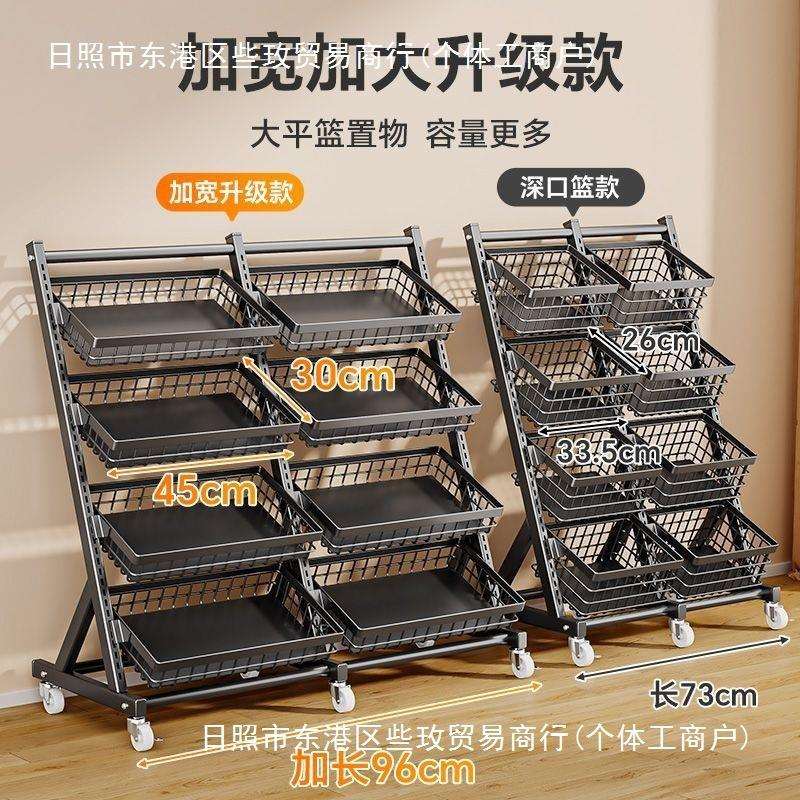 厨房置物架菜篮子果蔬收纳架落地蔬菜展示架水果店小推车放菜筐
