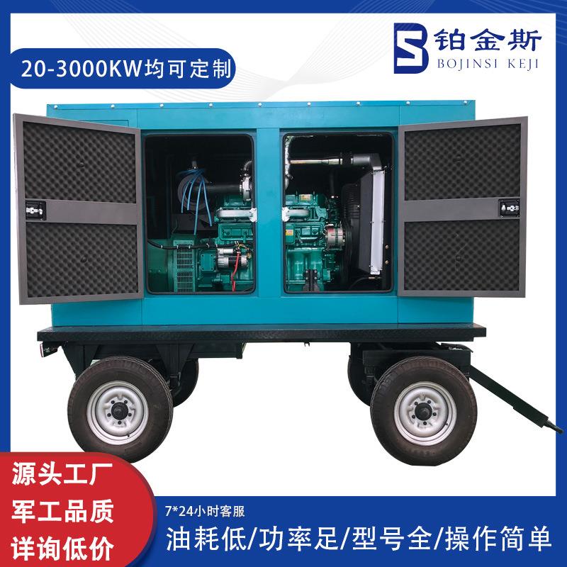 移动静音柴油发电机 移动拖车防雨户外发电机组 静音拖车发电机组