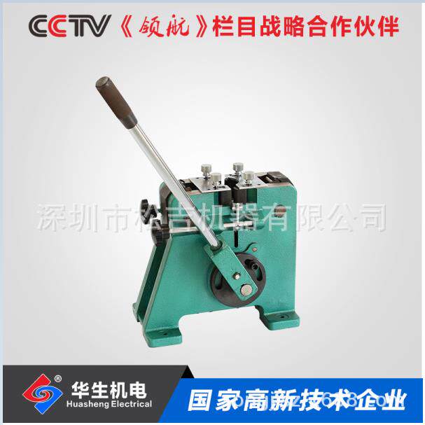 华生冷接机 台式冷接机 HS-T03 焊接铜线铝线冷接机