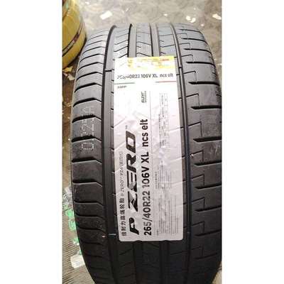 倍耐力265/40R22 PZERO PZ4 106V PNCS 静音棉 elt 国产M9前轮