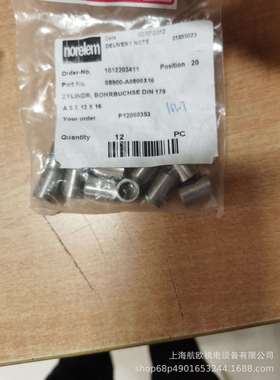 08900-A0800X16 Norelem钻套