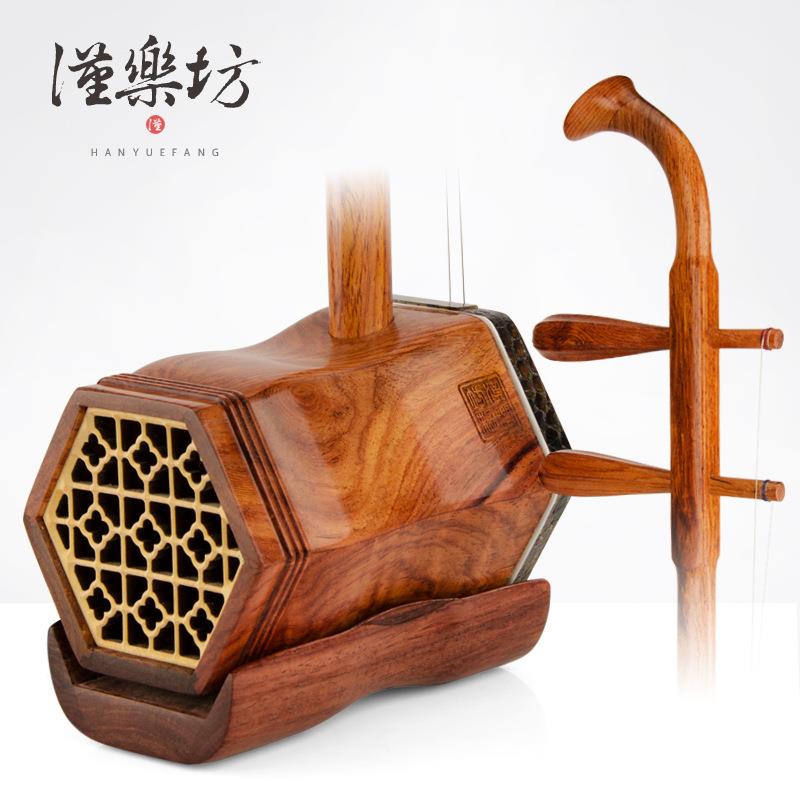 汉乐坊 红酸枝二胡乐器成人演奏收藏级二胡 HC5-7