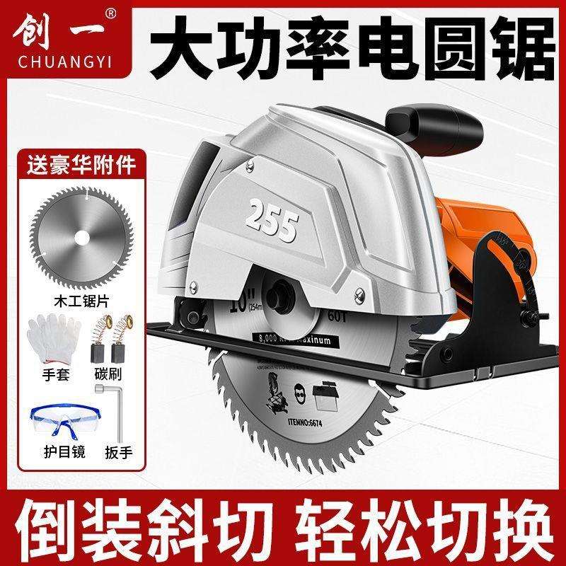 创一电圆锯家用多功能大功率手提锯电锯台锯木工倒装圆盘锯切心霞