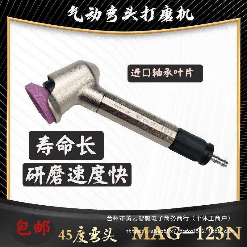气动打磨机高品质抛光研磨机刻磨笔45度弯头机MAG-123N打磨气动笔