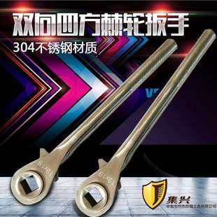 不锈钢双向四方棘轮扳手 27mm快速扳手双向棘轮扳手棘轮扳手